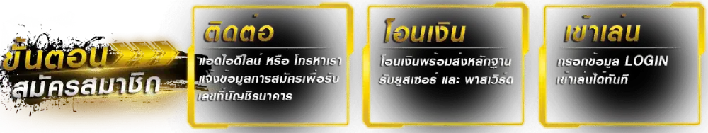 u31 แนะนำขั้นตอนการ สมัคร